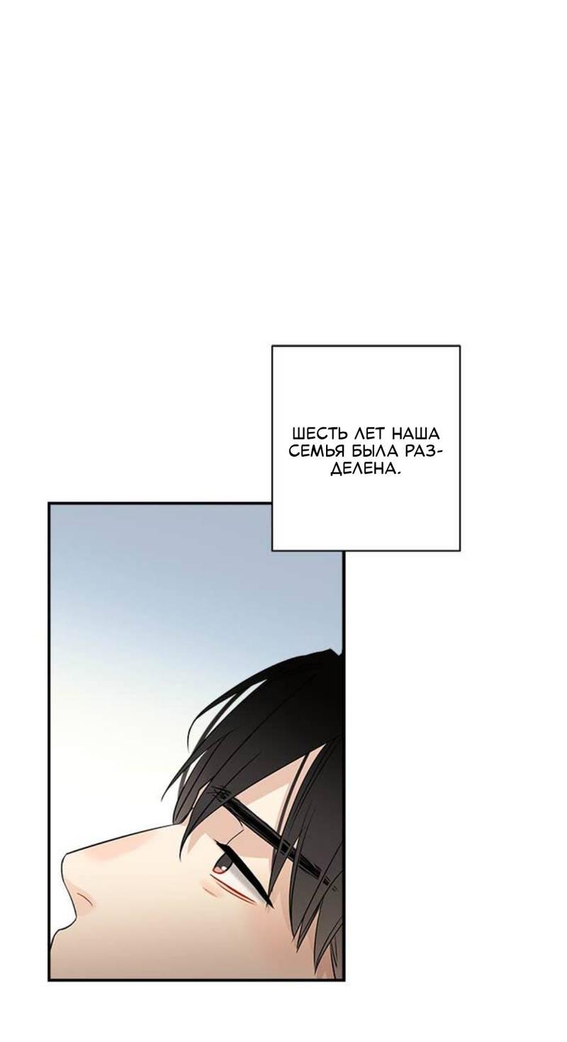 Манга О боже, папочка! - Глава 2 Страница 58