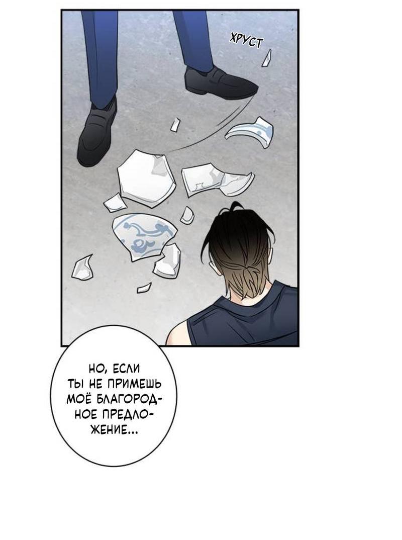 Манга О боже, папочка! - Глава 2 Страница 32