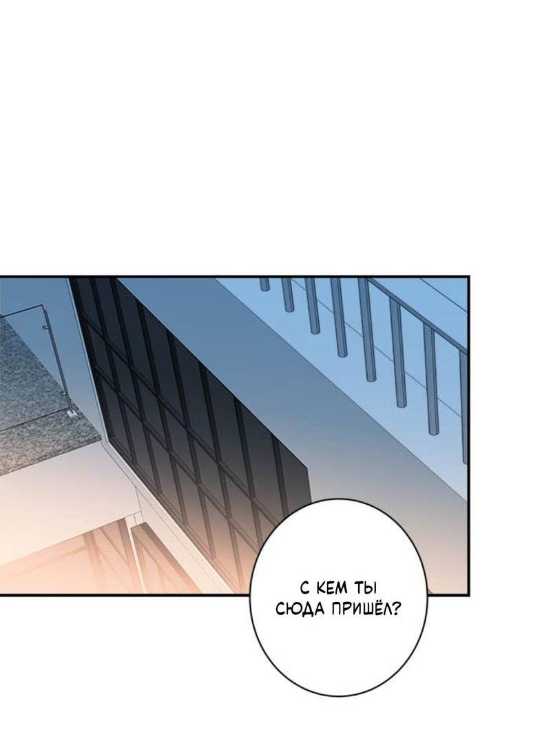 Манга О боже, папочка! - Глава 2 Страница 17