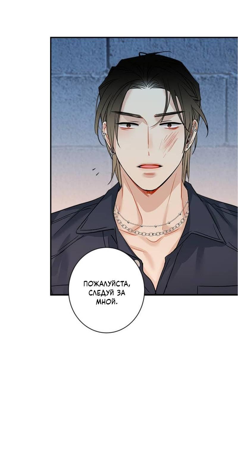 Манга О боже, папочка! - Глава 2 Страница 16