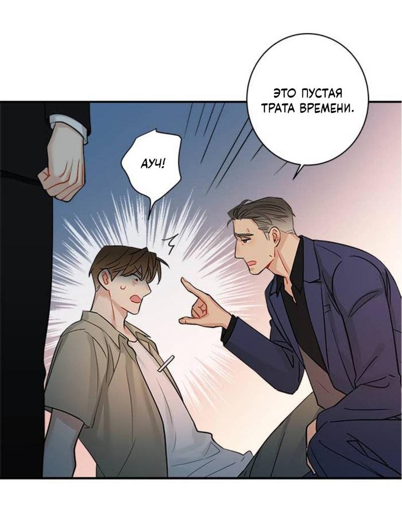 Манга О боже, папочка! - Глава 2 Страница 11