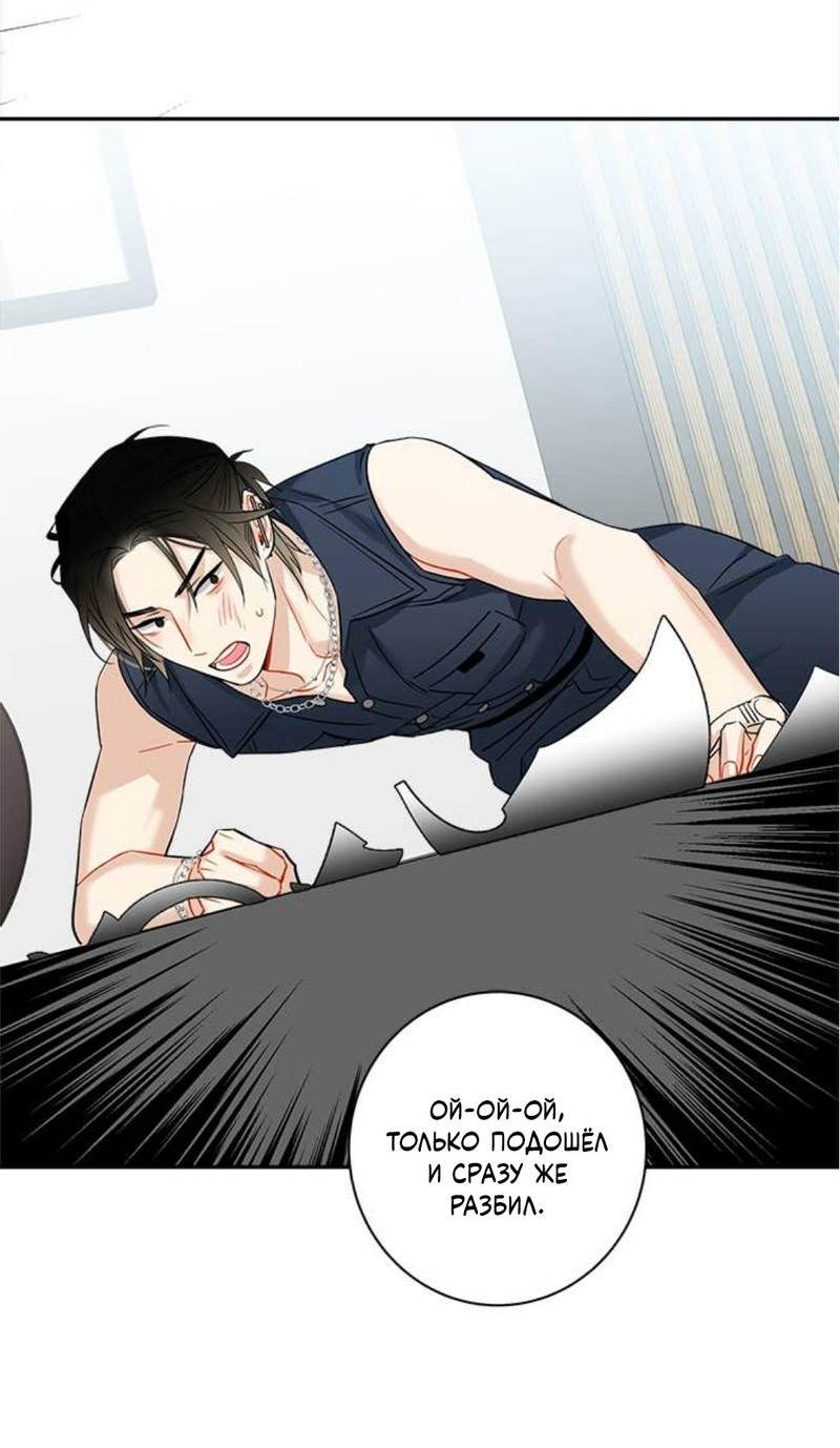 Манга О боже, папочка! - Глава 2 Страница 28