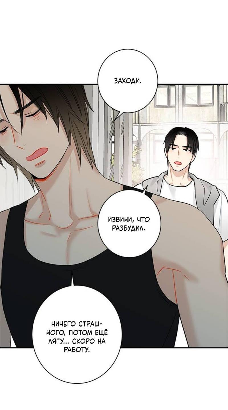Манга О боже, папочка! - Глава 2 Страница 49