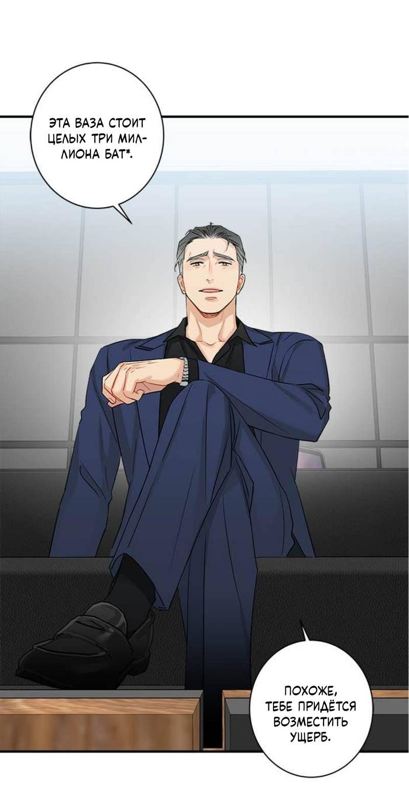 Манга О боже, папочка! - Глава 2 Страница 29