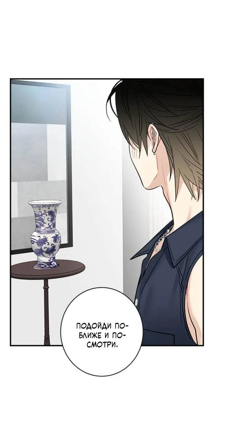 Манга О боже, папочка! - Глава 2 Страница 24