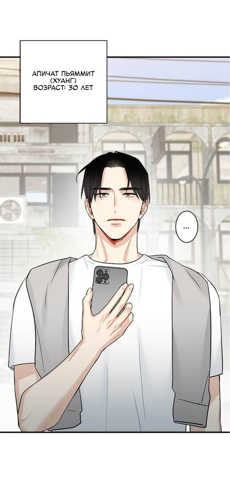 Манга О боже, папочка! - Глава 2 Страница 44