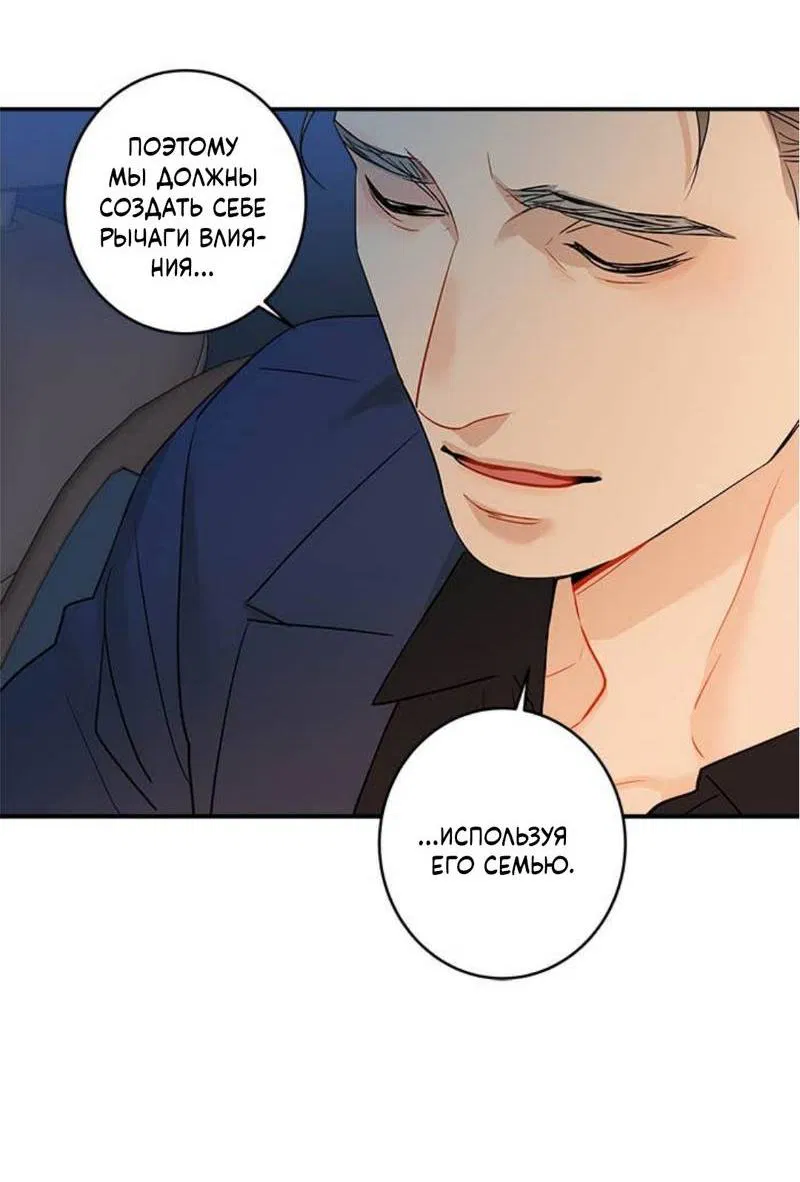 Манга О боже, папочка! - Глава 2 Страница 39