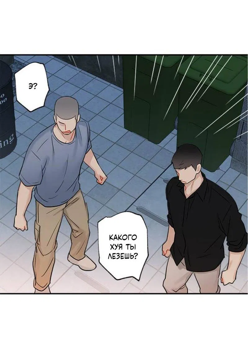 Манга О боже, папочка! - Глава 2 Страница 6