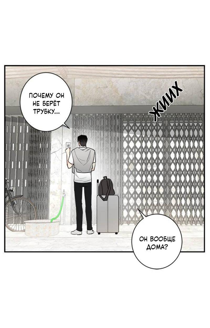 Манга О боже, папочка! - Глава 2 Страница 45
