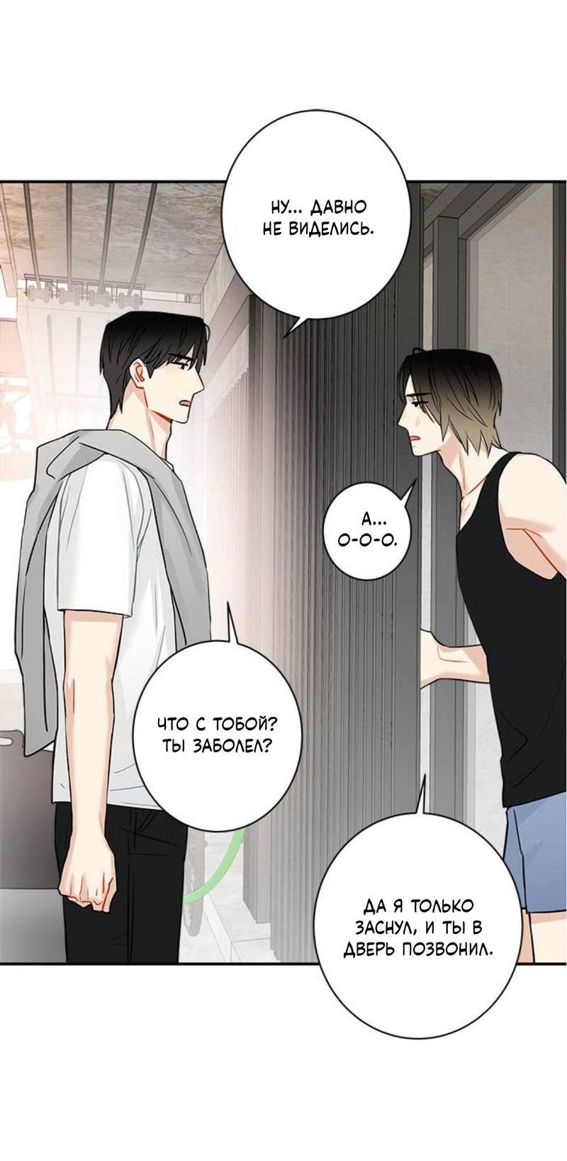 Манга О боже, папочка! - Глава 2 Страница 48