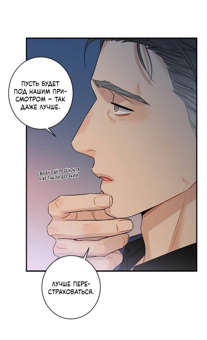 Манга О боже, папочка! - Глава 2 Страница 37