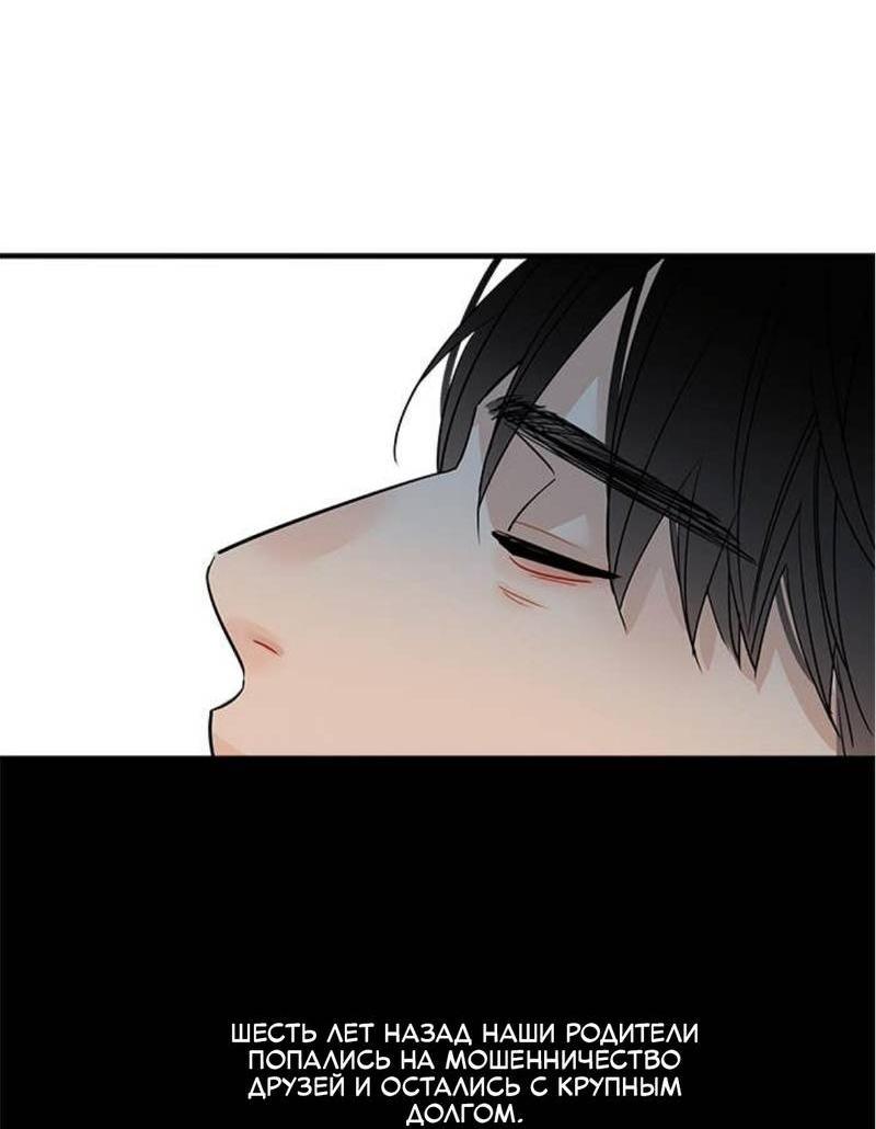 Манга О боже, папочка! - Глава 2 Страница 55