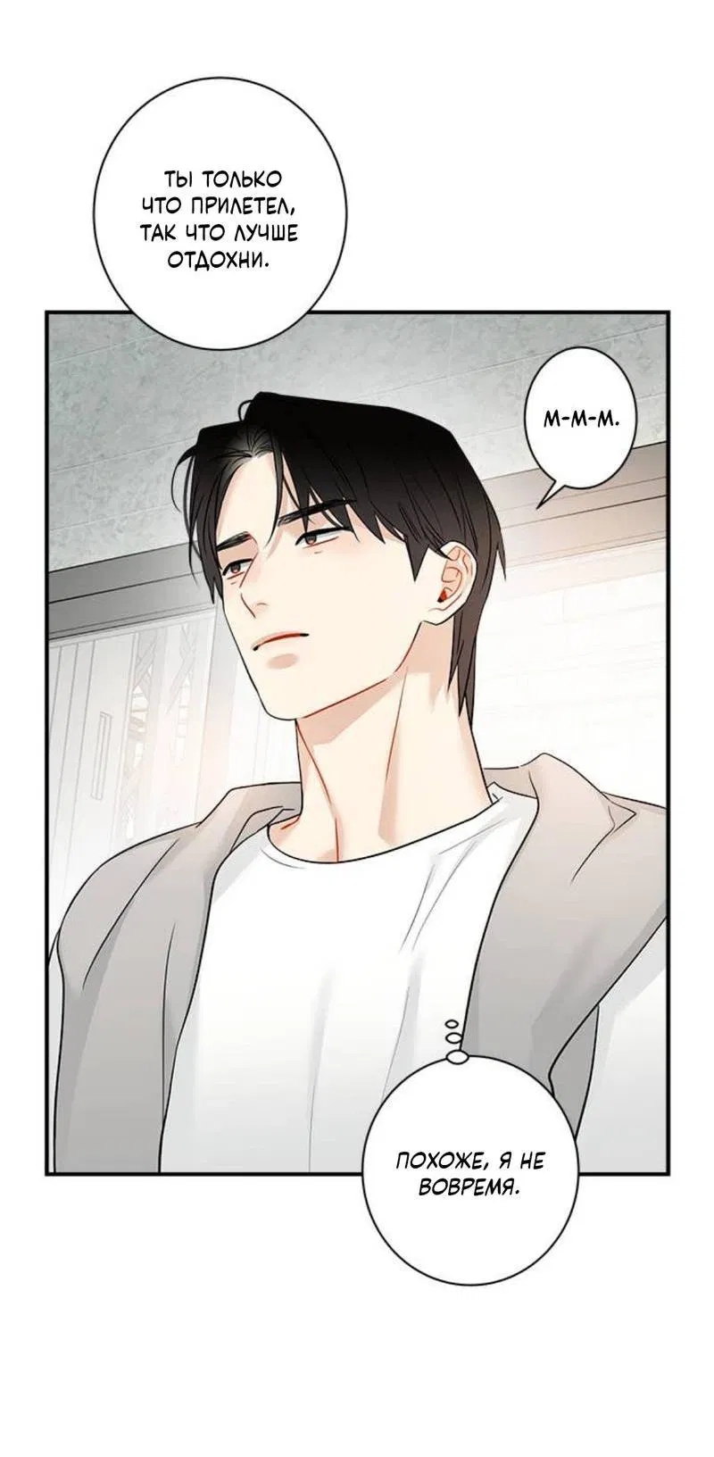 Манга О боже, папочка! - Глава 2 Страница 50