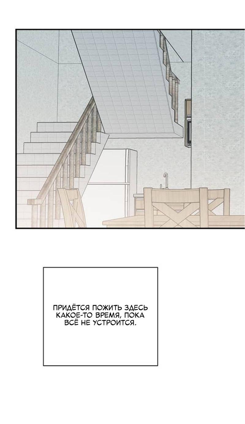 Манга О боже, папочка! - Глава 2 Страница 52