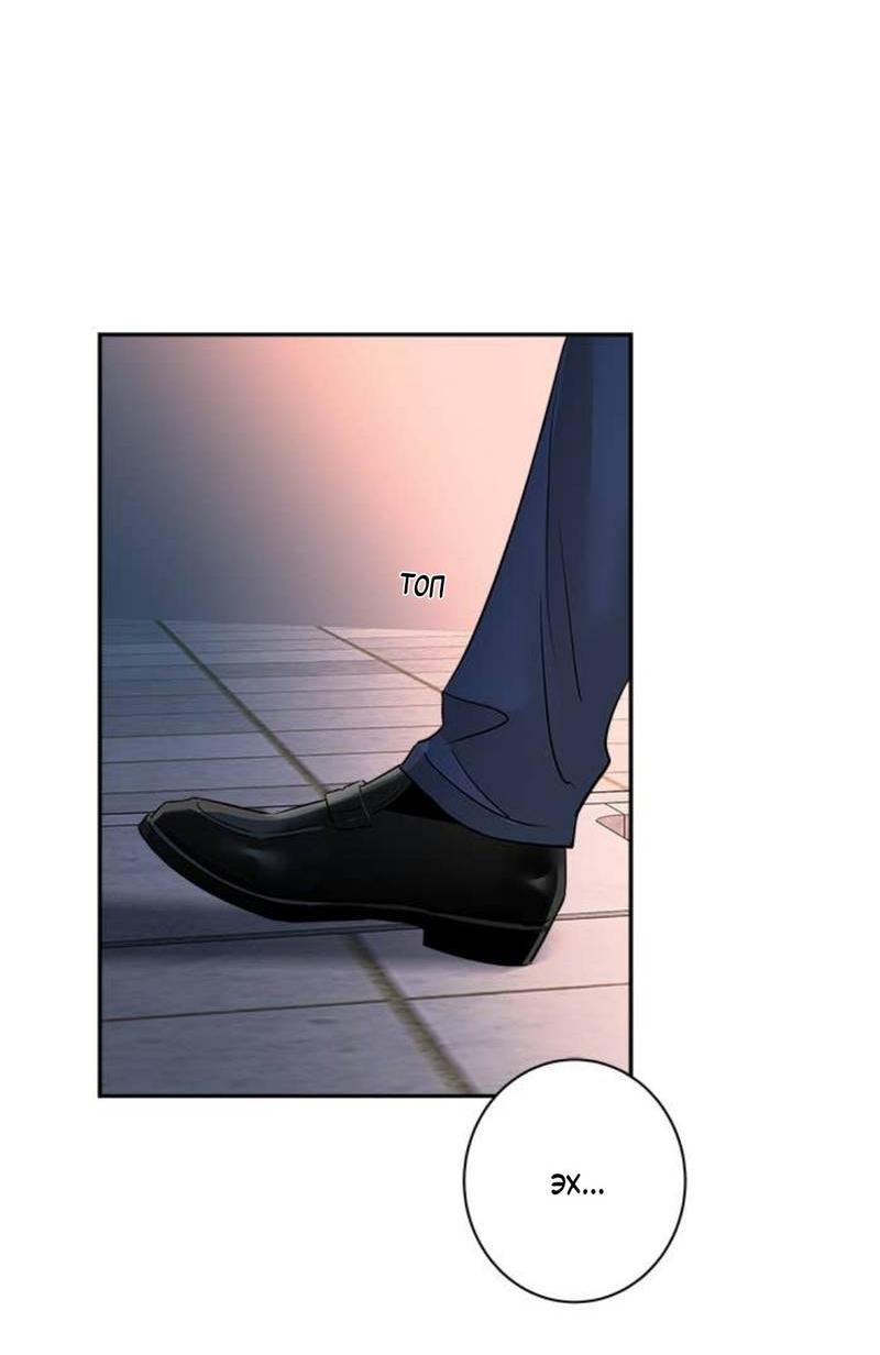 Манга О боже, папочка! - Глава 2 Страница 9