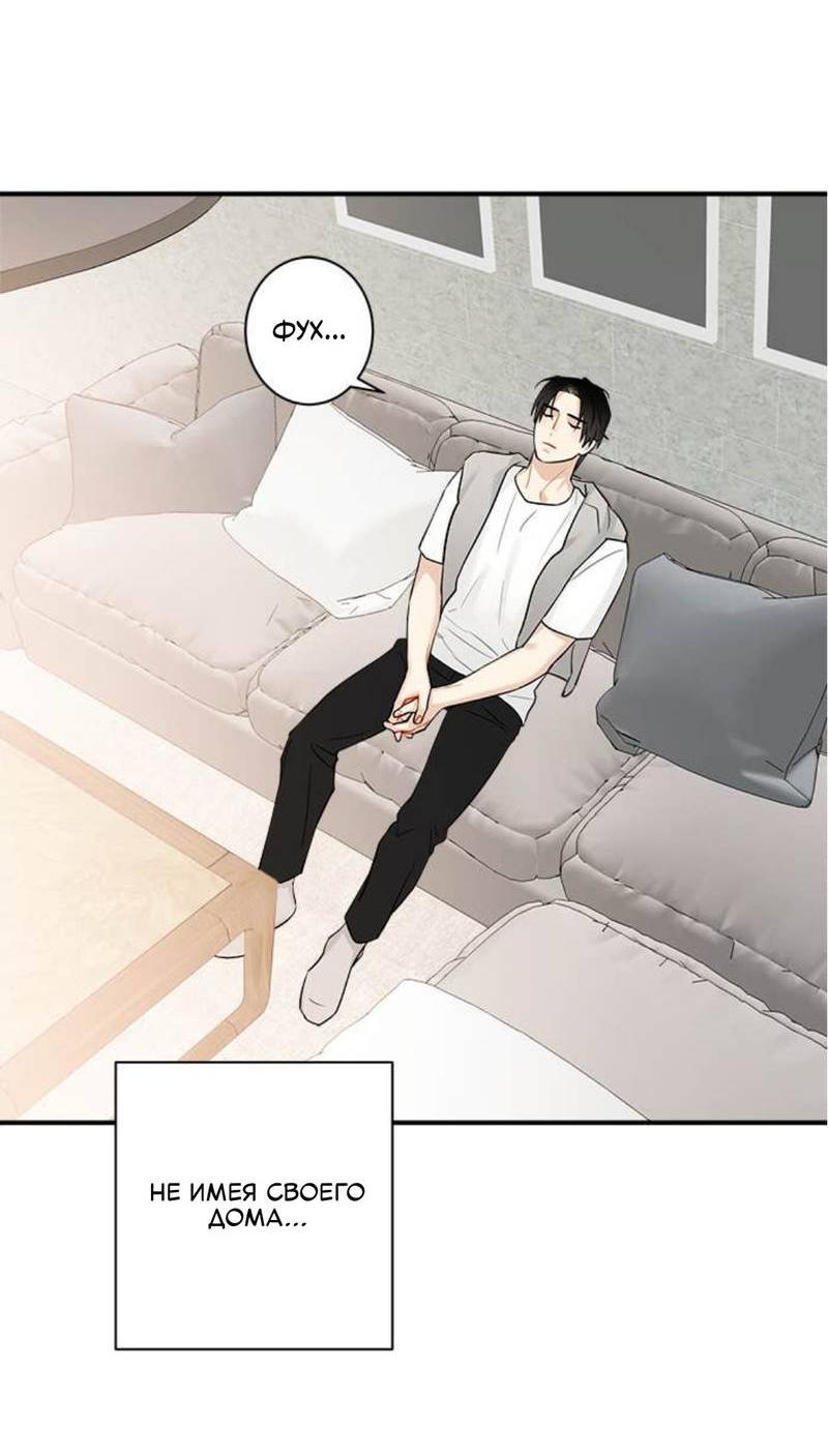 Манга О боже, папочка! - Глава 2 Страница 53
