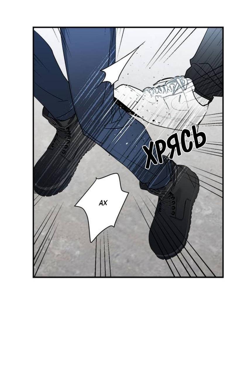 Манга О боже, папочка! - Глава 2 Страница 26