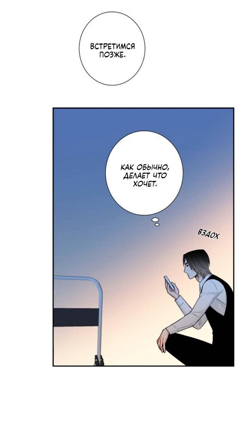 Манга О боже, папочка! - Глава 1 Страница 27