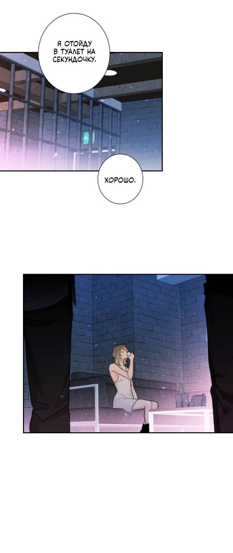 Манга О боже, папочка! - Глава 1 Страница 38