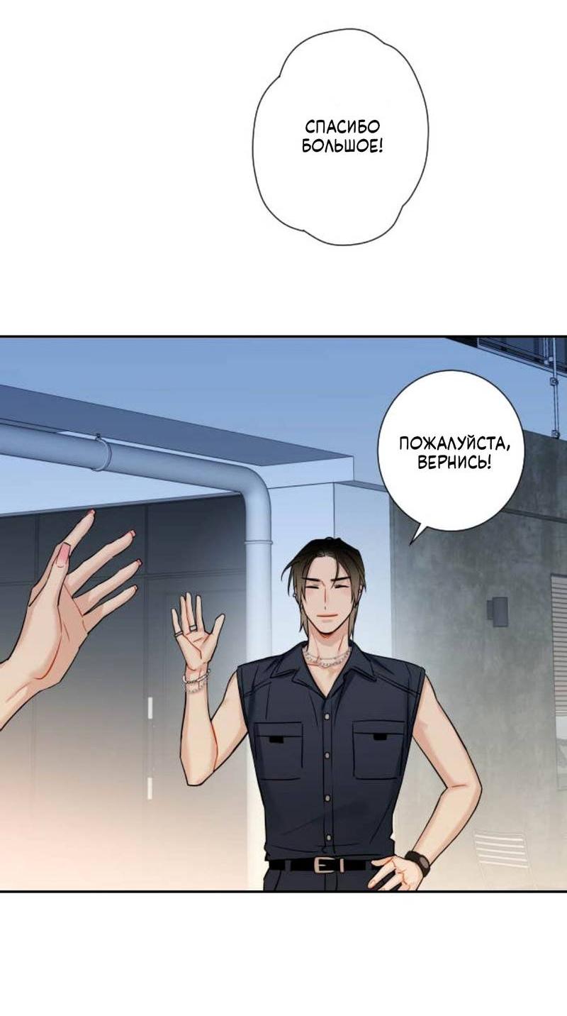 Манга О боже, папочка! - Глава 1 Страница 45