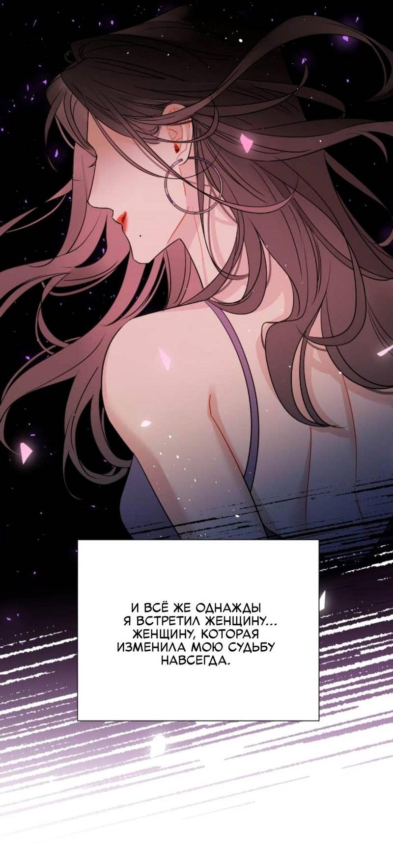 Манга О боже, папочка! - Глава 1 Страница 9