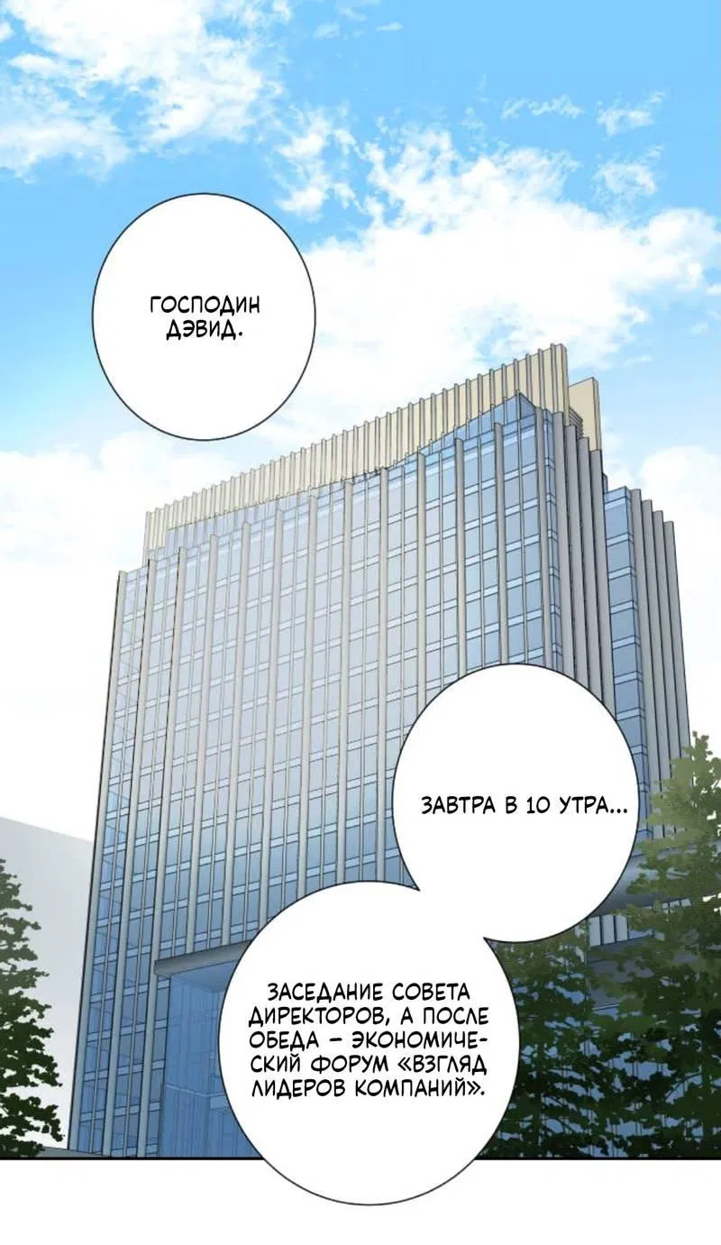 Манга О боже, папочка! - Глава 1 Страница 2