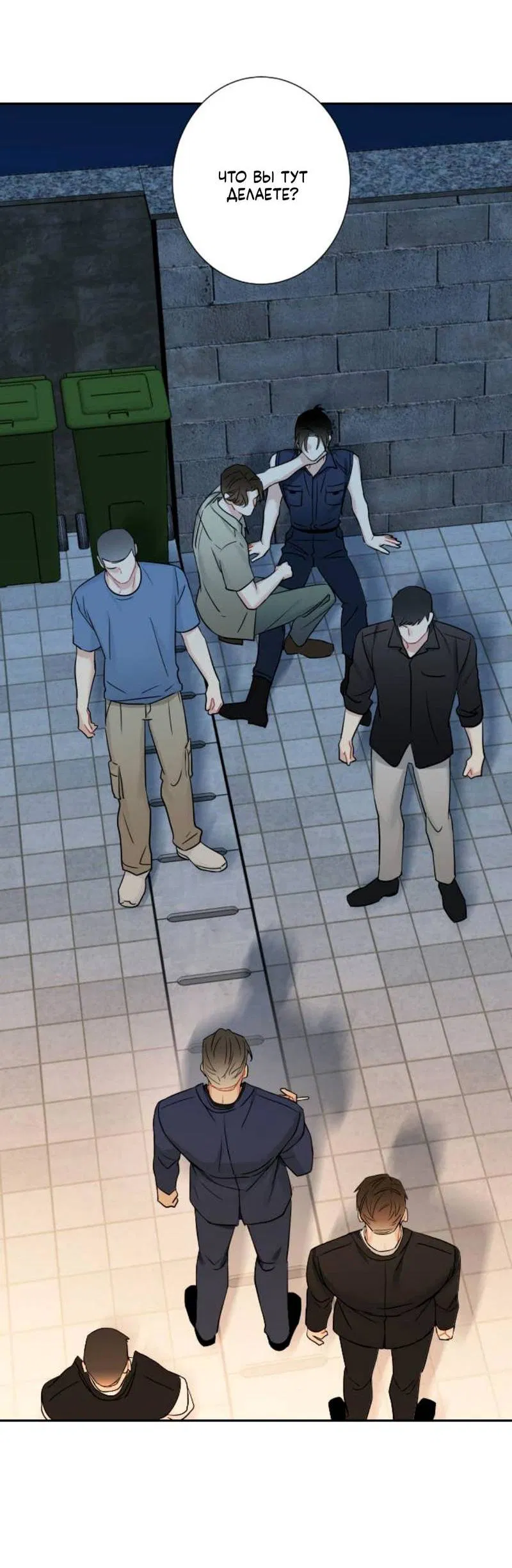 Манга О боже, папочка! - Глава 1 Страница 51