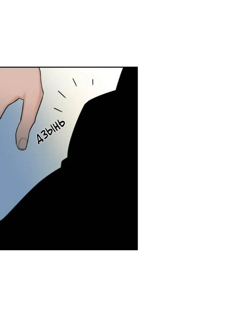 Манга О боже, папочка! - Глава 1 Страница 22