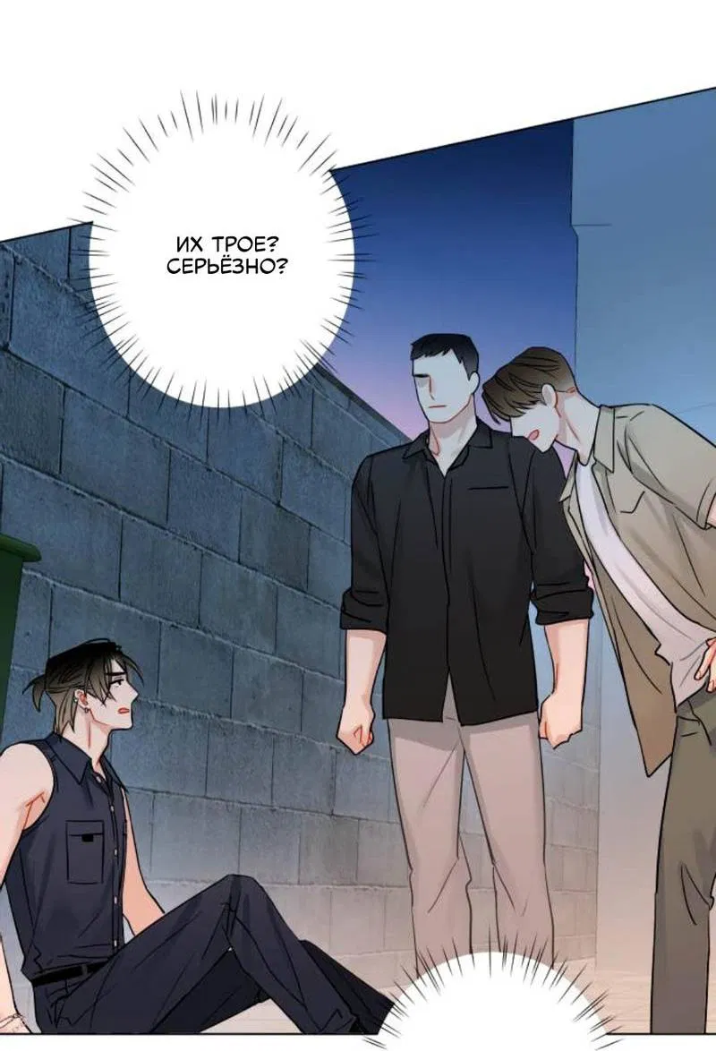 Манга О боже, папочка! - Глава 1 Страница 49