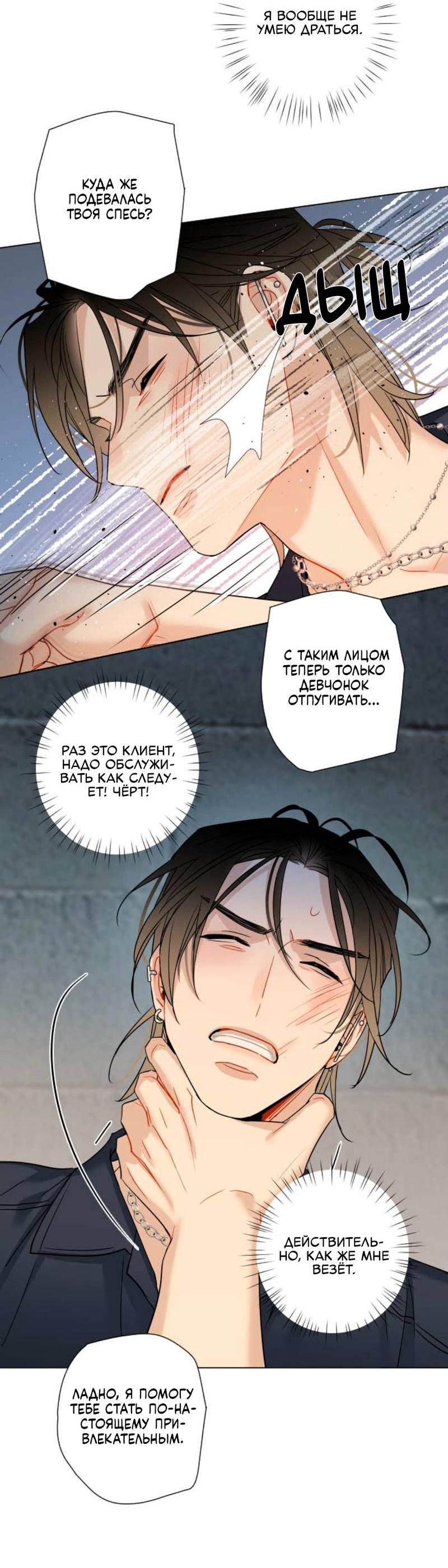 Манга О боже, папочка! - Глава 1 Страница 50