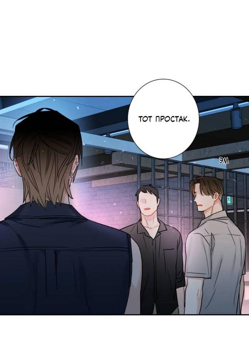 Манга О боже, папочка! - Глава 1 Страница 42