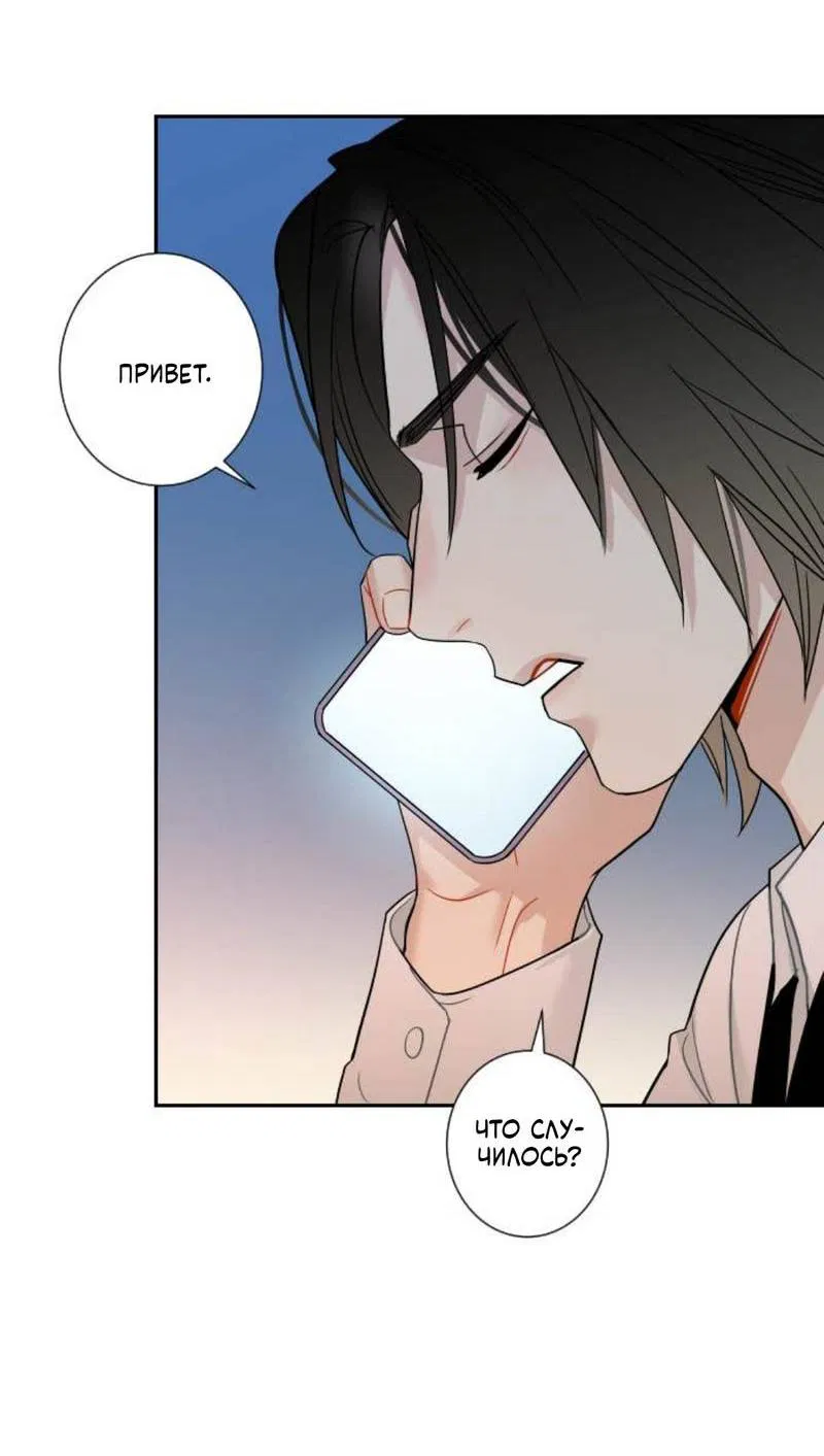 Манга О боже, папочка! - Глава 1 Страница 23