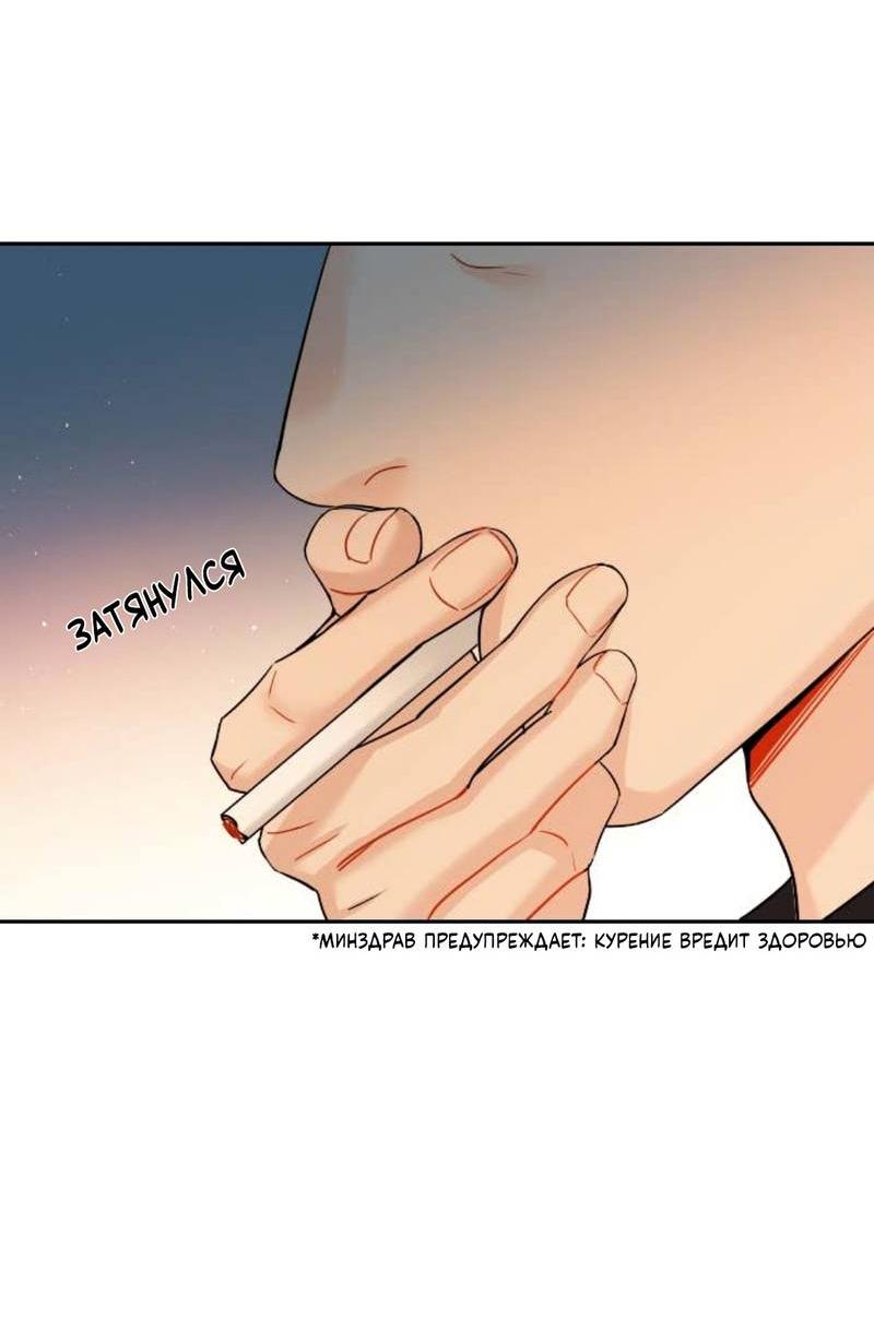 Манга О боже, папочка! - Глава 1 Страница 52