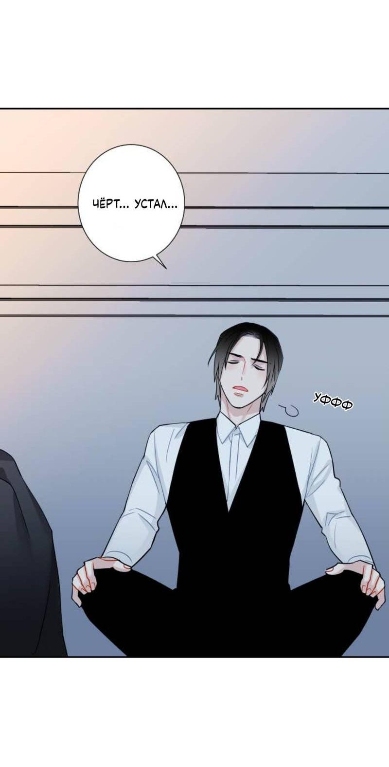 Манга О боже, папочка! - Глава 1 Страница 21