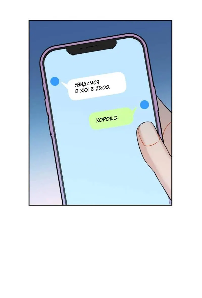 Манга О боже, папочка! - Глава 1 Страница 32