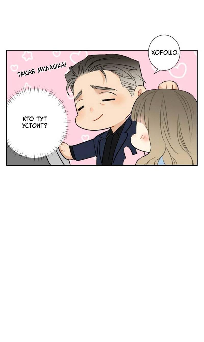 Манга О боже, папочка! - Глава 1 Страница 16