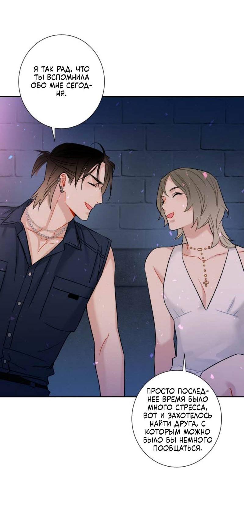 Манга О боже, папочка! - Глава 1 Страница 35