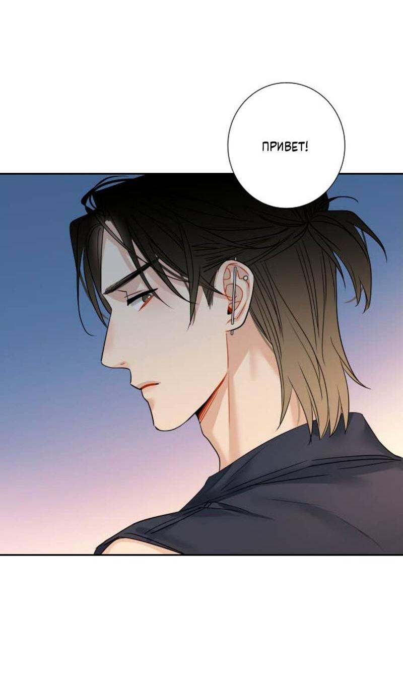 Манга О боже, папочка! - Глава 1 Страница 46