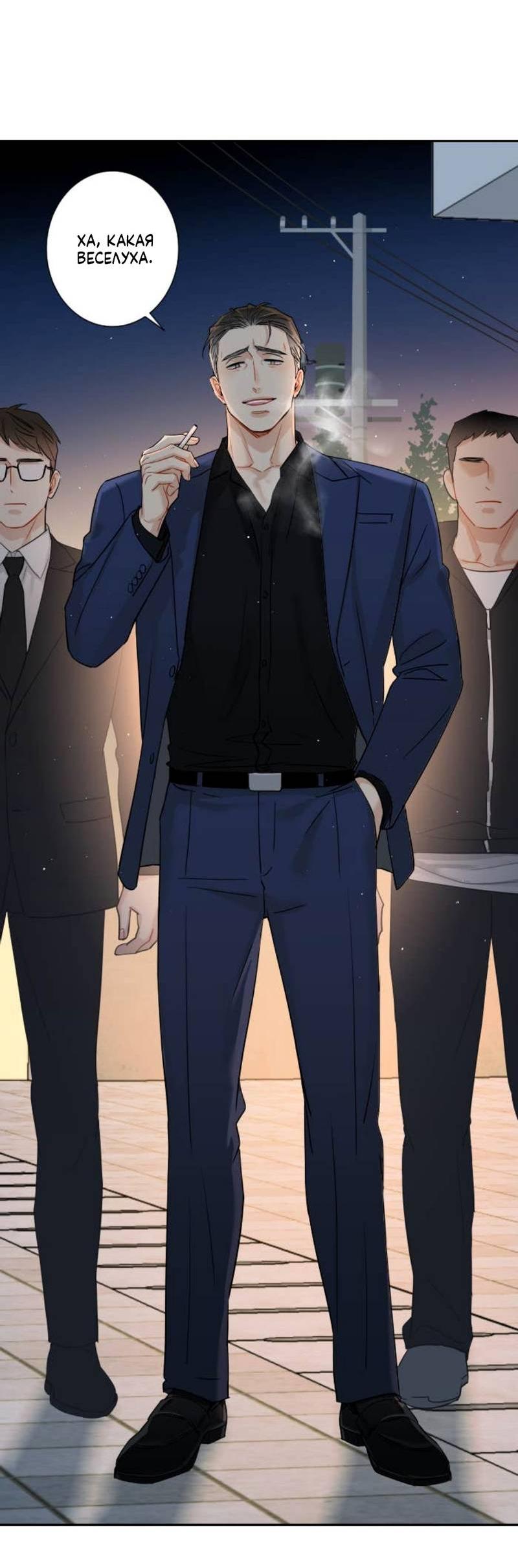 Манга О боже, папочка! - Глава 1 Страница 53