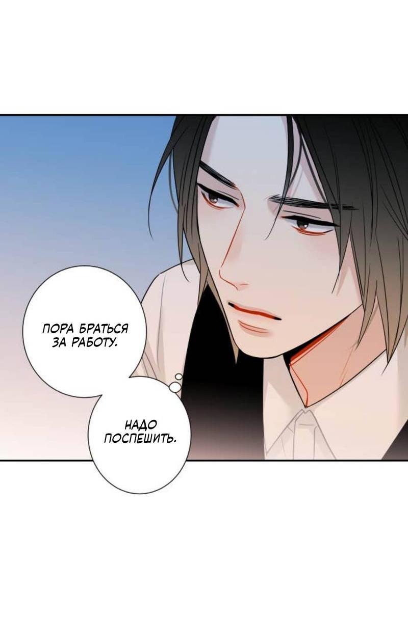 Манга О боже, папочка! - Глава 1 Страница 28