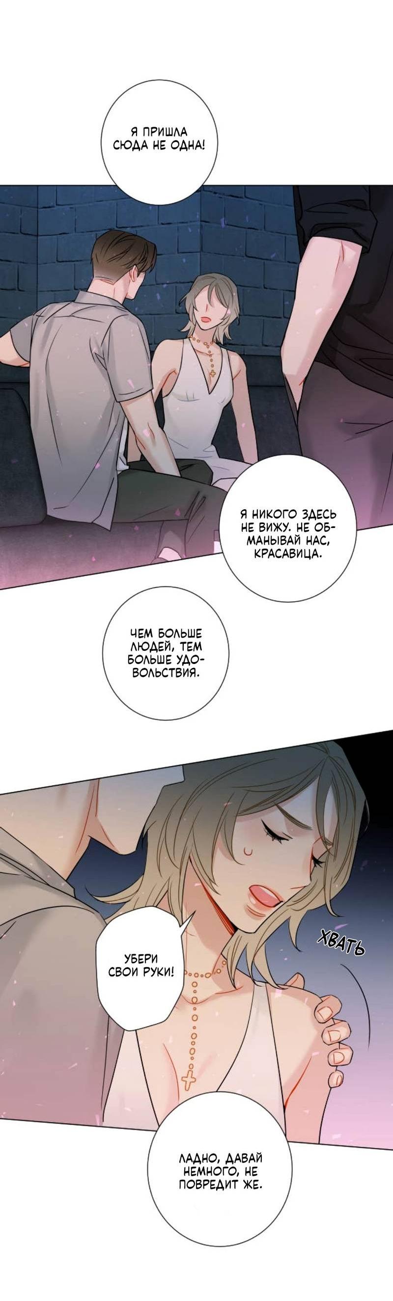 Манга О боже, папочка! - Глава 1 Страница 40