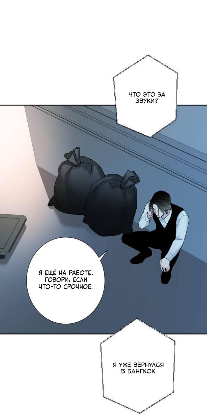 Манга О боже, папочка! - Глава 1 Страница 24