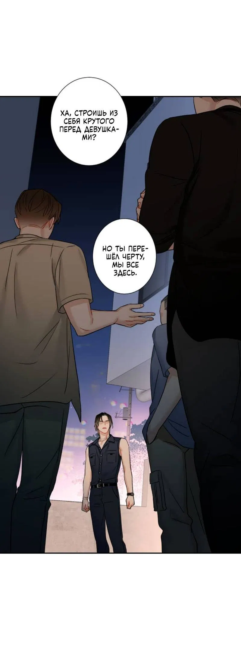 Манга О боже, папочка! - Глава 1 Страница 47