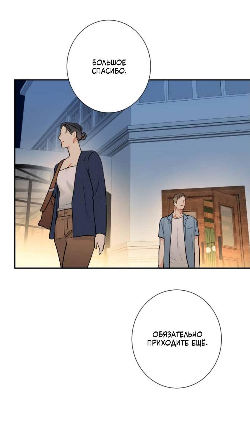 Манга О боже, папочка! - Глава 1 Страница 18