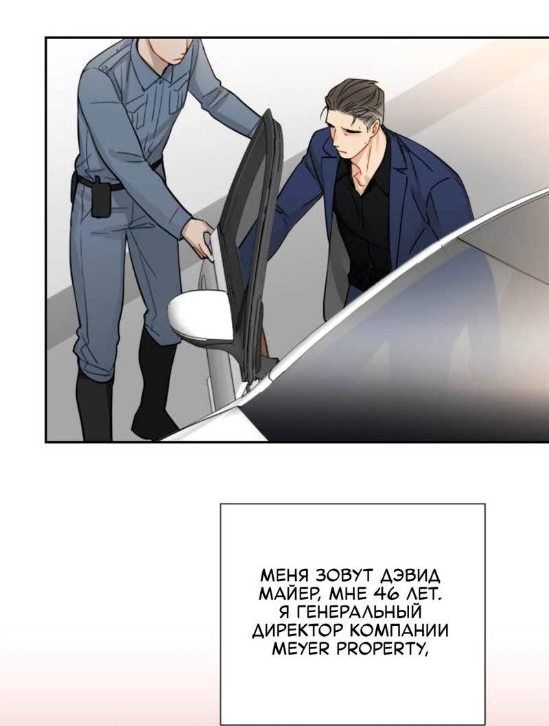 Манга О боже, папочка! - Глава 1 Страница 6