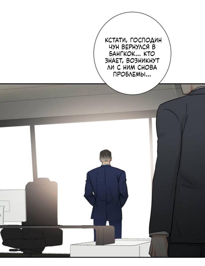 Манга О боже, папочка! - Глава 1 Страница 3