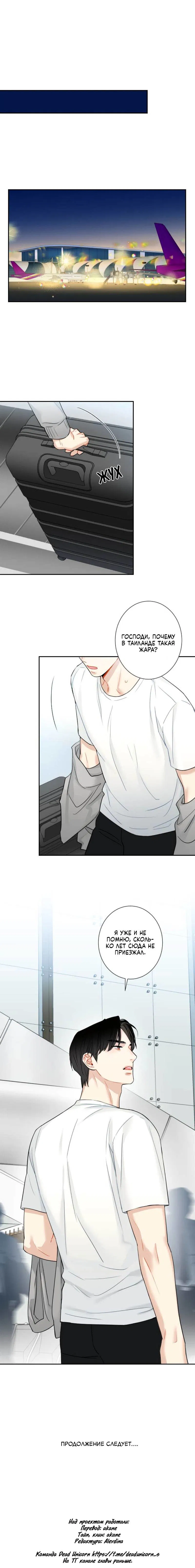 Манга О боже, папочка! - Глава 1 Страница 54