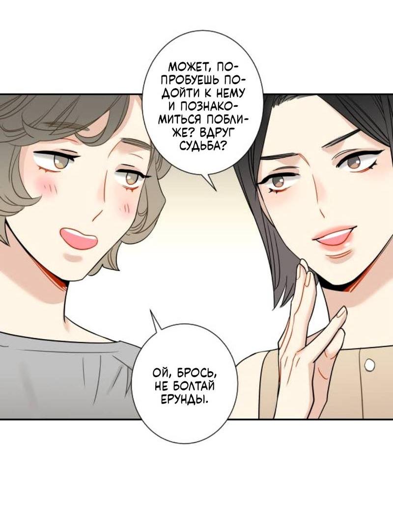 Манга О боже, папочка! - Глава 1 Страница 13