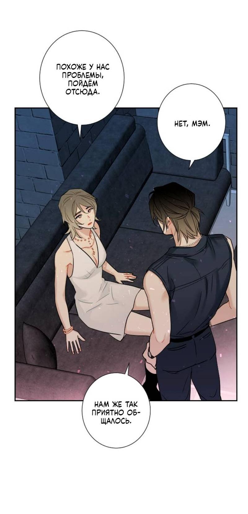 Манга О боже, папочка! - Глава 1 Страница 43