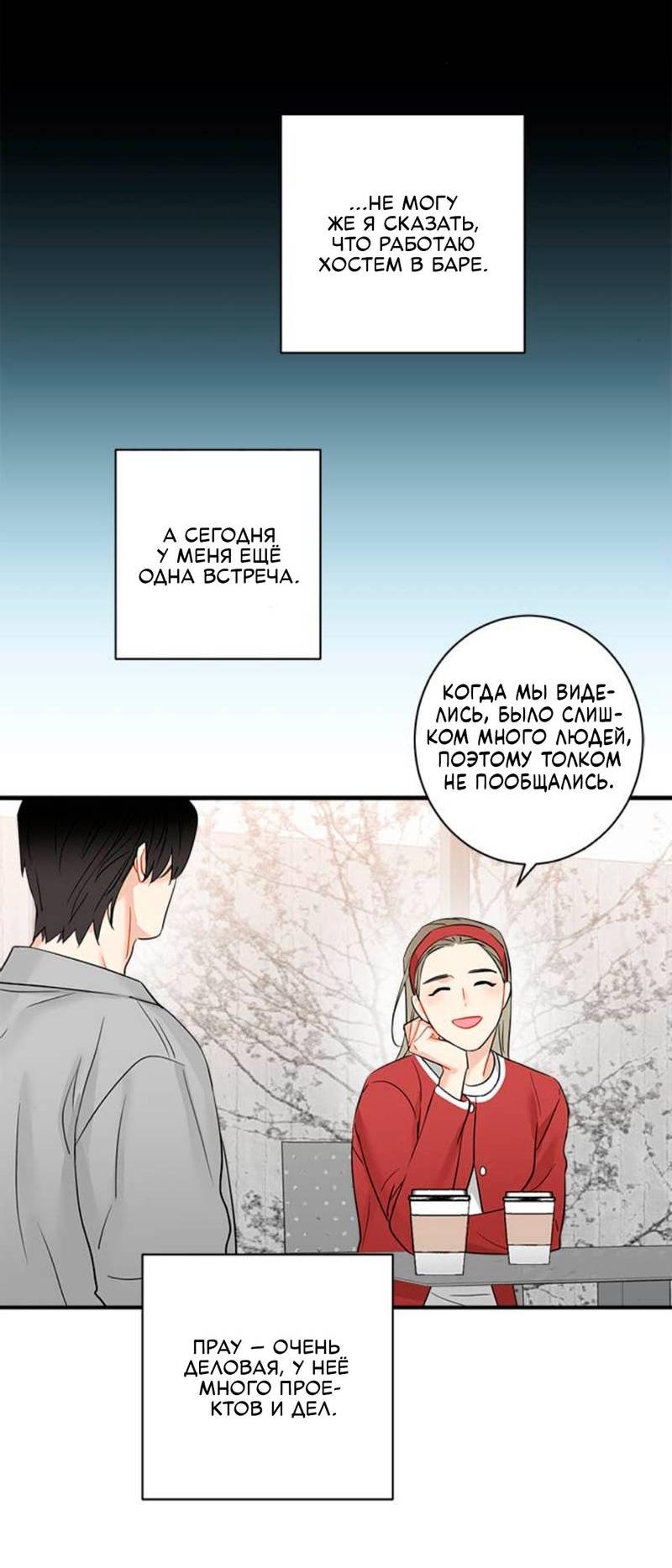 Манга О боже, папочка! - Глава 11 Страница 6